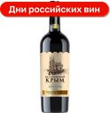 Вино Исторический Крым Бианка Шардоне белое сухое 12%, 750 мл