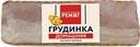 Грудинка ДОМАШНЯЯ, копчено-вареная, мини (Ремит) , 100г