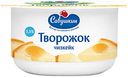 Творожок Савушкин чизкейк 3,5% БЗМЖ 120 г