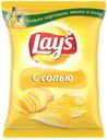 Чипсы Lay's с солью, 90 г