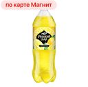 РУССКИЙ ДАР Напиток лимонад безалкогольный сильногазированный, 2 л