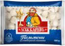 Пельмени ЛОЖКАРЕВЪ из отборной свинины, 900г