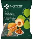 Мини-маффины с начинкой Варёная сгущёнка Маркет, 432.9г