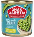 Горошек зеленый Знак Заботы, 400 г