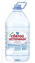 Вода СВЯТОЙ ИСТОЧНИК природная питьевая негазированная 5л