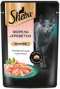 Влажный корм для кошек Sheba Ломтики в соусе с форелью и кре