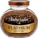 Кофе AMBASSADOR Platinum натуральный, растворимый, 190г