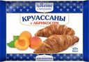 Круассаны LA REINE с абрикосом, 420г