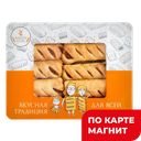 BAKERY STORY Слоеная трубочка фруктовая Абрикосик 500г