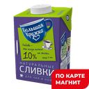 БОЛЬШАЯ КРУЖКА Сливки 10% 500г ТБА(Галактика):12