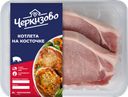 КОТЛЕТА Свиная, на косточке, охлажденная (ЧМПЗ), 500г