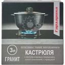 Кастрюля Гардарика Гранит с антипригарным покрытием с крышкой 3л 1шт.