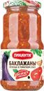 Баклажаны печеные ПИКАНТА в томатном соусе, 450г