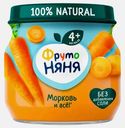 Морковное пюре с 4 месяцев Фрутоняня 80г