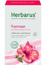 Чайный напиток Herbarus каркаде, 20x1,7г