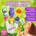 Игровой набор Мыльные пузыри "Болтушка", Play the Game, в ассортименте