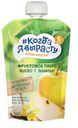 Пюре Когда Я вырасту Яблоко с ванилью 5мес+ 220г
