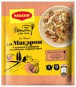 Смесь сухая Maggi На второе для макарон в сливочно-сырном соусе с курицей и грибами, 30г