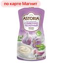 Соус майонезный АСТОРИЯ, Сливочно-Чесночный (НМЖК), 233г
