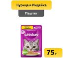 Whiskas паштет кур индейка 28*75г