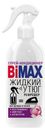 Жидкий утюг спрей д/белья BiMax 400гр