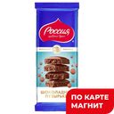 Шоколад РОССИЯ Молочный пористый, 82г