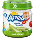 Пюре Агуша Первая ложка Кабачок с 4 месяцев 80г