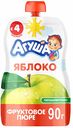 Фруктовое пюре Агуша Яблоко, с 4 месяцев, 90 г