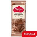 Шоколад Россия Кофе с Молоком, 75/82 г
