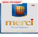 Конфеты MERCI ассорти из молочного шоколада, 250 г