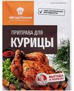 Приправа для курицы НатурЛиния, 15г