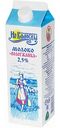 Молоко Вологжанка 2,5%, 970мл