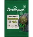 Приправа Рестория Итальянские травы 15г