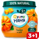 Пюре ФРУТОНЯНЯ Тыква, 80г