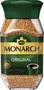 Кофе растворимый Monarch Original натуральный сублимированный 190г