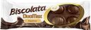 Вафли Biscolata Duomax фундук, 44г