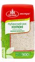 Рис АГРОАЛЬЯНС КУБАНСКИЙ КУЛОН Экстра среднезерный 900г