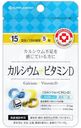 БАД Кальций + Витамин D «Calcium + Vitamin D» таб. 250 мг №75