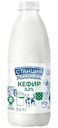 Кефир Станция Молочная 3.2% БЗМЖ 930г