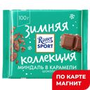 RITTER SPORT Шоколад мол с дроб минд 100г(Риттер Спорт):12