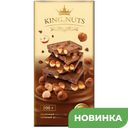 Шоколад KONFESTA King of nuts молочный, цельный фундук, 200г 