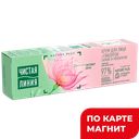 Крем для лица ЧИСТАЯ ЛИНИЯ, Увлажняющий, дневной для сухой кожи, 40мл