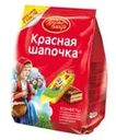 Конфеты "Красная шапочка", Красный октябрь, 150 г
