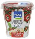 Сыр мягкий Dr.Milk Сербский сливочный со спелыми томатами и базиликом 55% 150 г