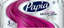 Бумага туалетная Papia белая 3 слоя, 8шт