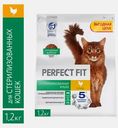 Сухой корм для стерилизованных кошек с курицей Perfect Fit 1.2кг
