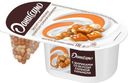 Йогурт Фантазия с хрустящими шариками со вкусом солёной карамели, 6,9%, Даниссимо, 105 г