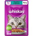 Корм влажный Whiskas Индейка и кролик рагу для кошек 75г