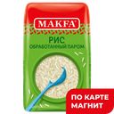 MAKFA Рис длиннозерный шлиф обр паром 800г п/уп(Макфа):6