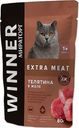 Корм влажный Winner Extra Meat телятина в желе для взрослых кошек с чувствительным пищеварением 80г